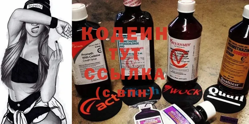 нарко площадка клад  Нефтегорск  Codein Purple Drank  даркнет сайт 